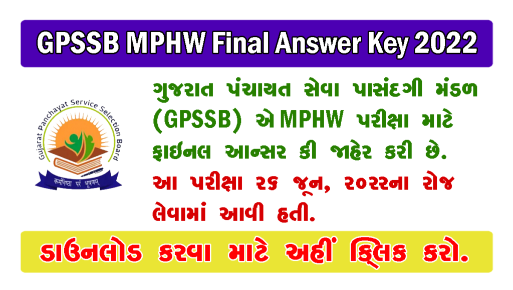 GPSSB MPHW Final Answer Key 2022